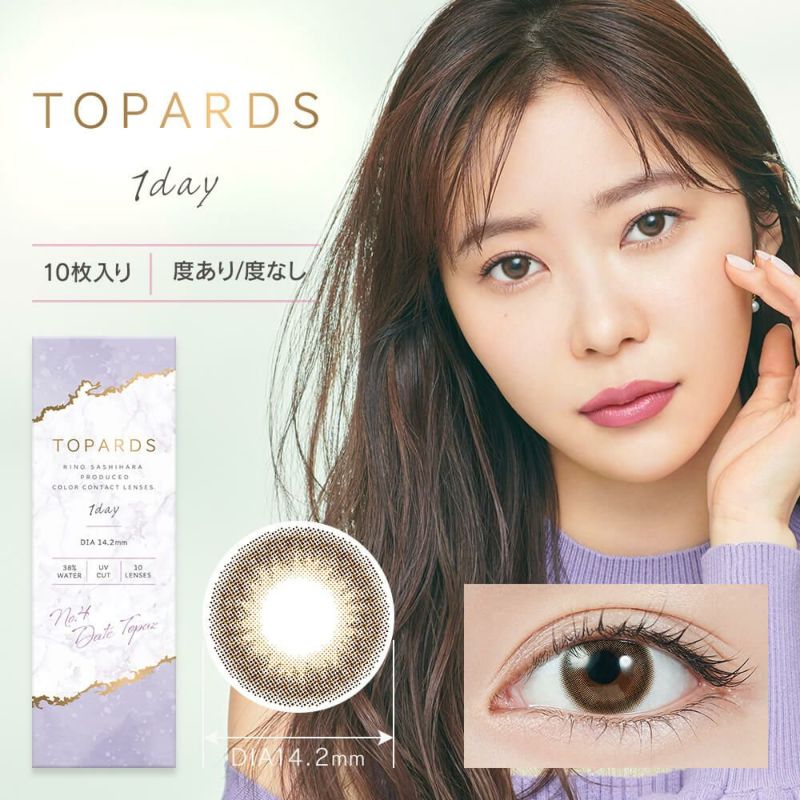 トパーズ ワンデー (TOPARDS 1DAY）10枚入[デートトパーズ] 