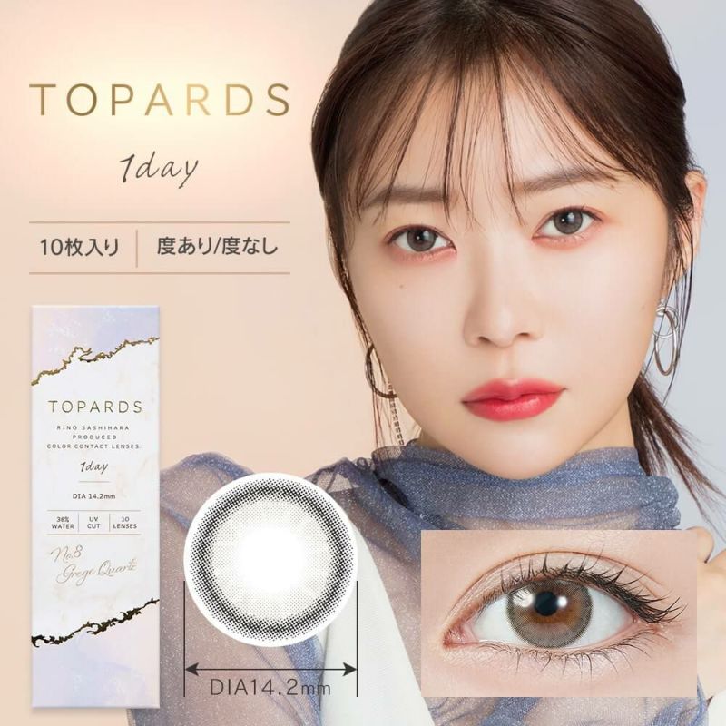 トパーズ ワンデー(TOPARDS 1DAY）10枚入[グレージュクォーツ] 