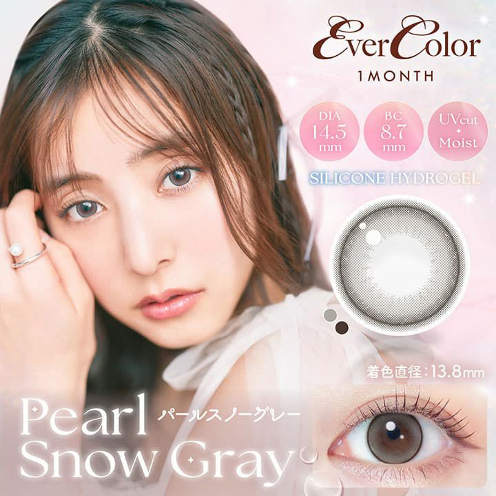 パールスノーグレー-イメージ画像-エバーカラーマンスリー-新木優子-ゆんぴょ-エバーカラー1ヶ月カラコン-マンスリーカラコン