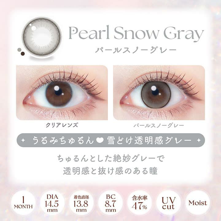 パールスノーグレー-イメージ画像-エバーカラーマンスリー-新木優子-ゆんぴょ-エバーカラー1ヶ月カラコン-マンスリーカラコン