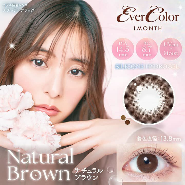 ナチュラルブラウン-イメージ画像-エバーカラーマンスリー-新木優子-ゆんぴょ-エバーカラー1ヶ月カラコン-マンスリーカラコン