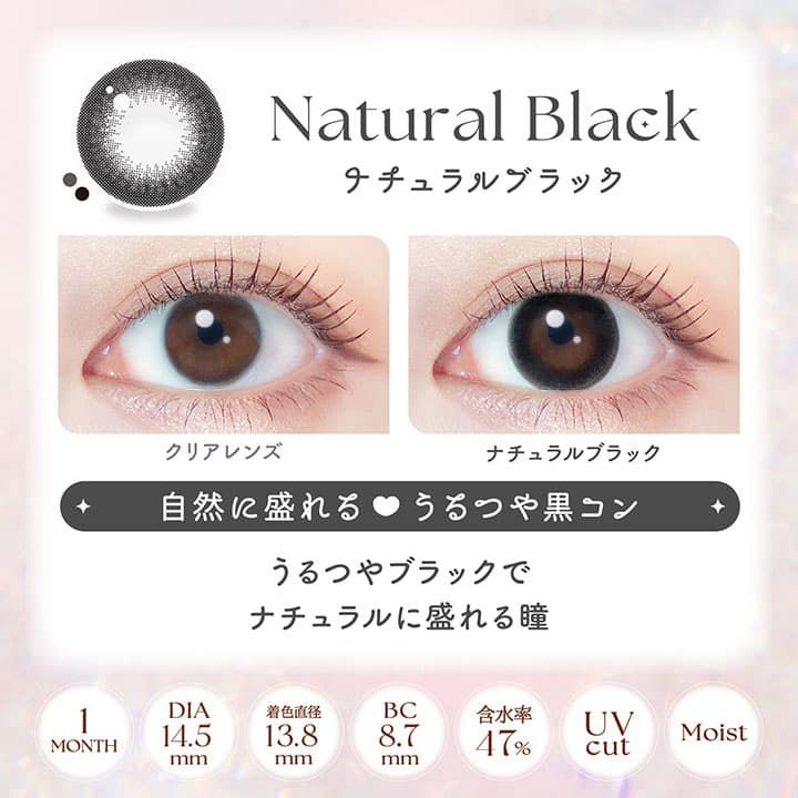 ナチュラルブラック-イメージ画像-エバーカラーマンスリー-新木優子-ゆんぴょ-エバーカラー1ヶ月カラコン-マンスリーカラコン