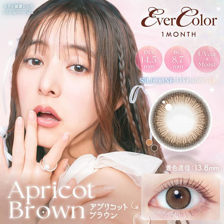 アプリコットブラウン-イメージ画像-エバーカラーマンスリー-新木優子-ゆんぴょ-エバーカラー1ヶ月カラコン-マンスリーカラコン