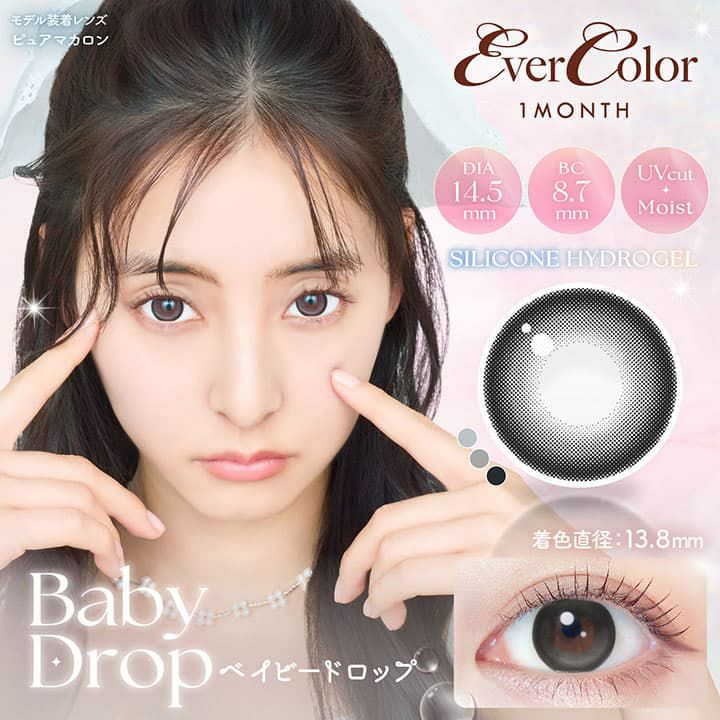 ベイビードロップ -イメージ画像-エバーカラーマンスリー-新木優子-ゆんぴょ-エバーカラー1ヶ月カラコン-マンスリーカラコン