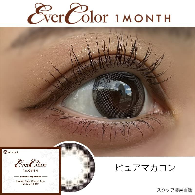 シロップリング-スタッフ装用画像