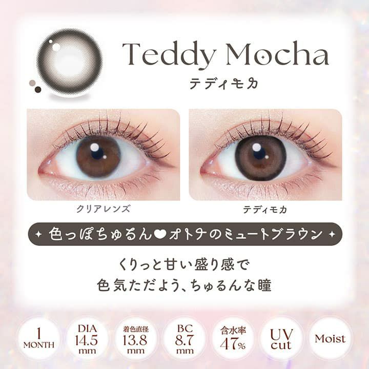 テディモカ-レンズ画像-エバーカラーマンスリー-新木優子-ゆんぴょ-エバーカラー1ヶ月カラコン-マンスリーカラコン