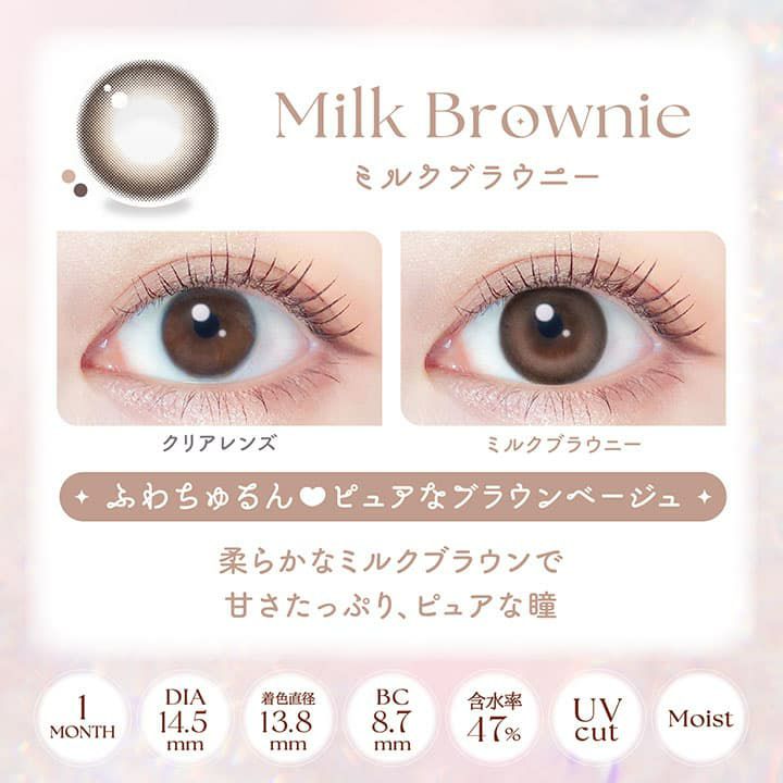 ミルクブラウニ-エバーカラーマンスリー-新木優子-ゆんぴょ-エバーカラー1ヶ月カラコン-マンスリーカラコン