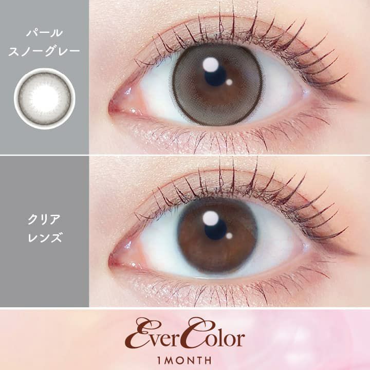 エバーカラーマンスリー(シリコンハイドロゲルUV)　2枚入[パールスノーグレー] 