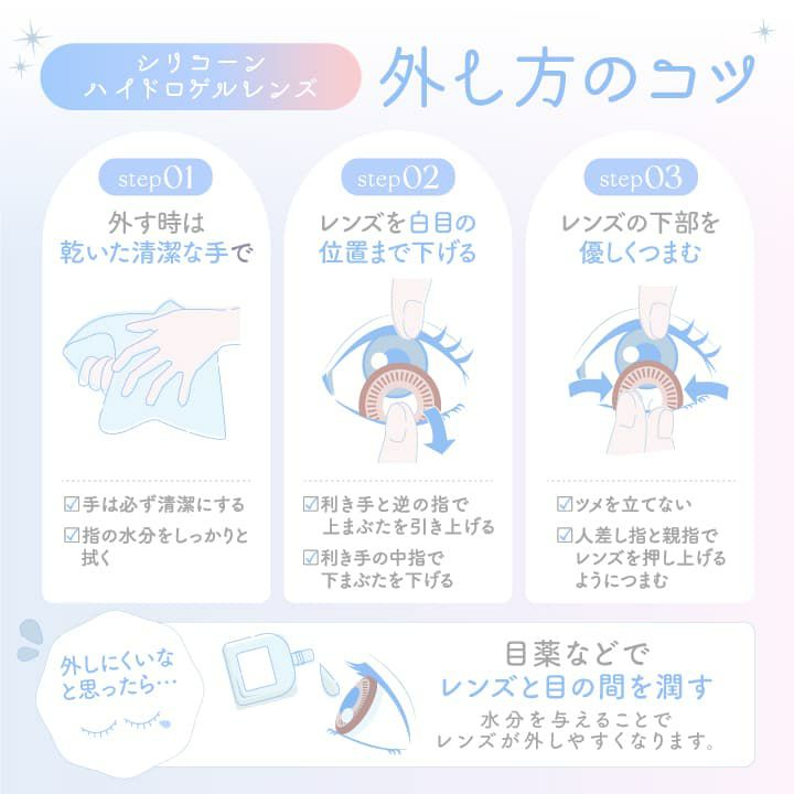 エバーカラーマンスリー(シリコンハイドロゲルUV)　2枚入[パールスノーグレー] 