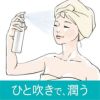 【キュレル(Curel)】Curel キュレル ディープモイスチャースプレー (60g) 