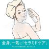 【キュレル(Curel)】Curel キュレル ディープモイスチャースプレー (60g) 