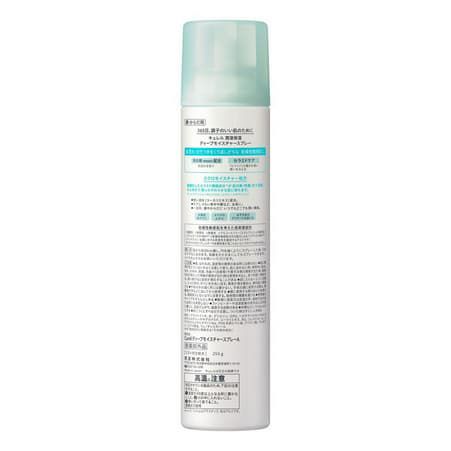 【キュレル(Curel)】 ディープモイスチャースプレー (250g)