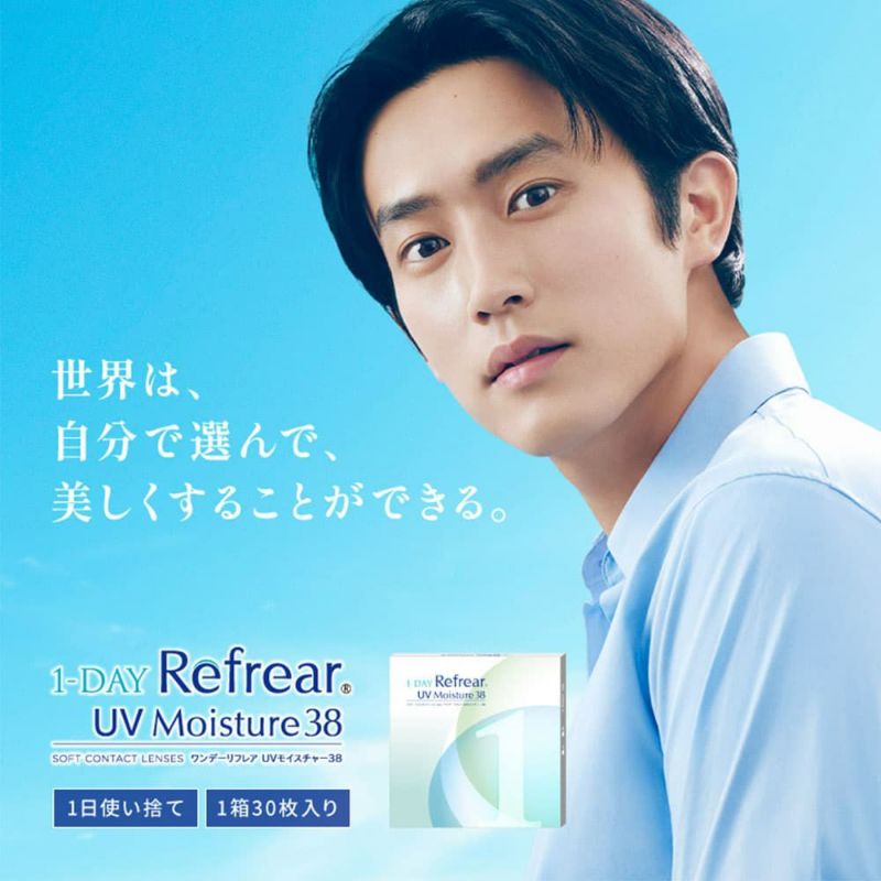 ワンデーリフレアUVモイスチャー38(1DAY Refrear UV Moisture 38)30枚入 