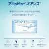 【プラス度数(遠視)】アキュビューオアシス2week(ACUVUE OASYS 2week) 6枚入×2箱(BC8.4mm/BC8.8mm) 