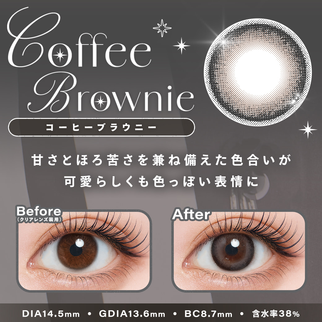コーヒーブラウニー-イメージ画像