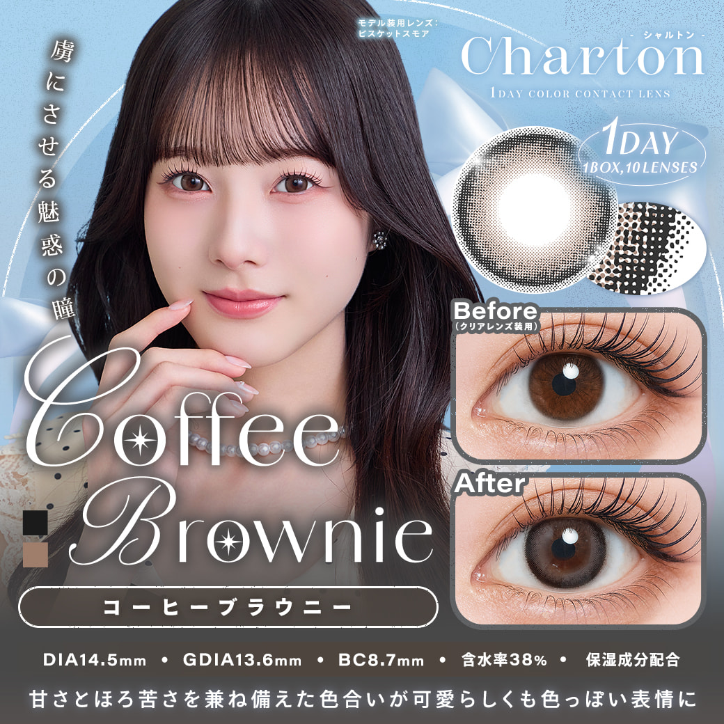 コーヒーブラウニー-イメージ画像
