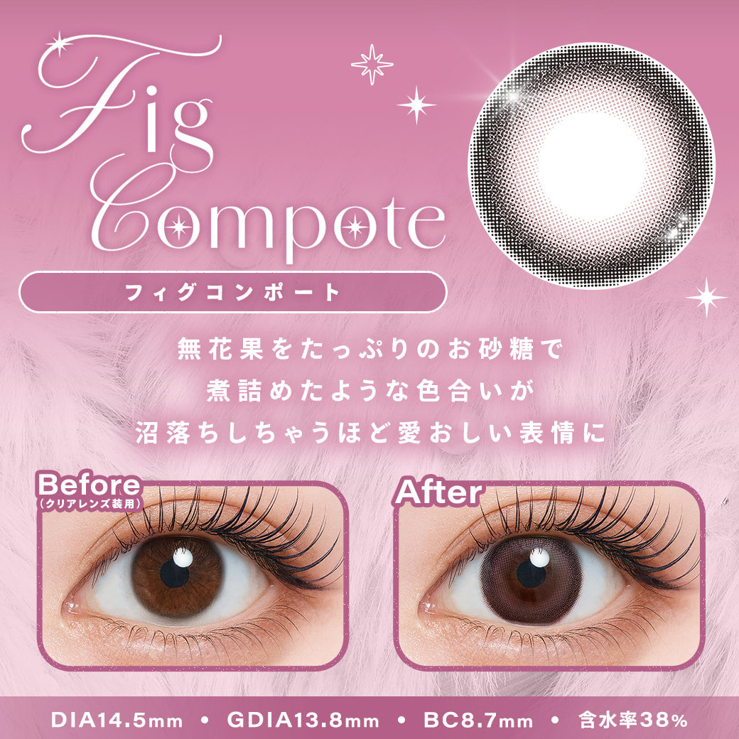シャルトンワンデー(charton 1day) フィグコンポート-イメージ画像