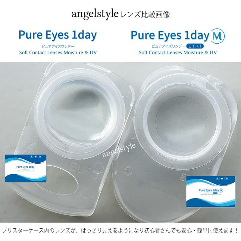 ピュアアイズワンデー M 30枚入×2箱セット 