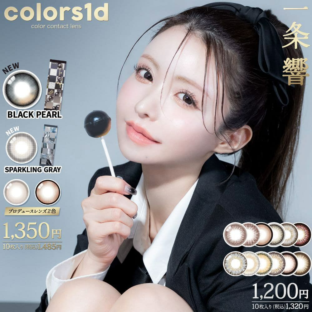 カラーズワンデー(colors 1day)10枚入