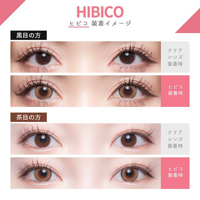 ヒビコ-イメージ画像