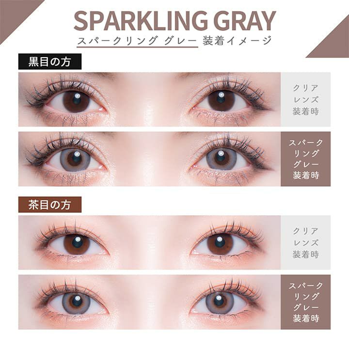 スパークリンググレー-イメージ画像