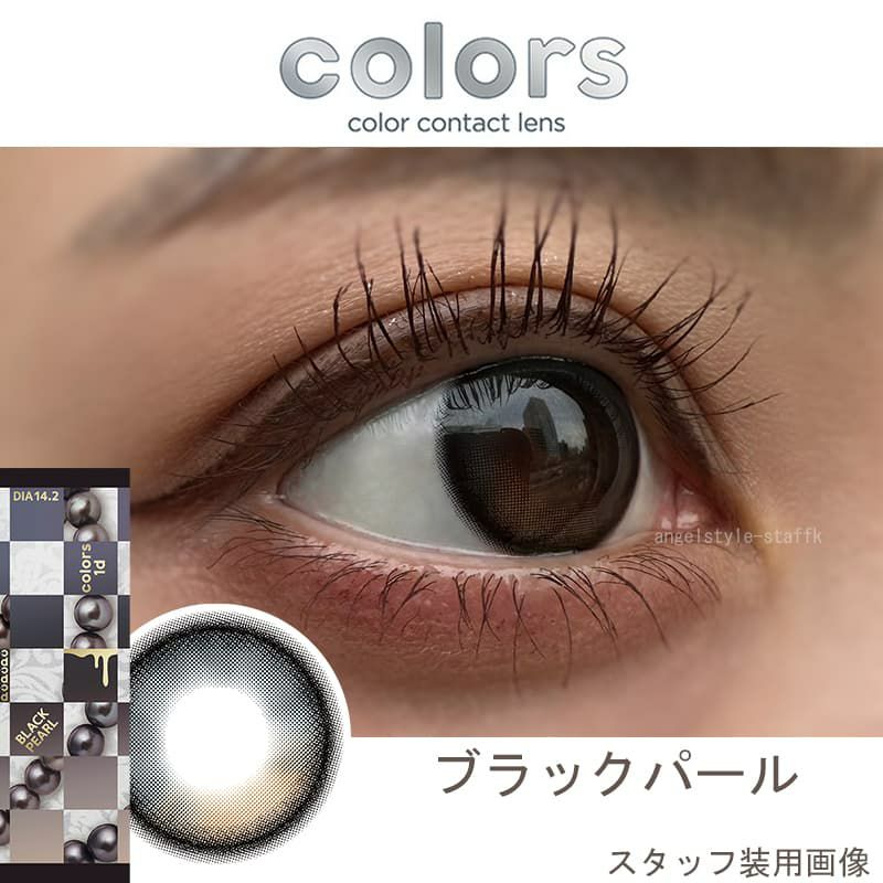 ブラックパール-スタッフ装用画像