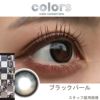 ブラックパール-スタッフ装用画像