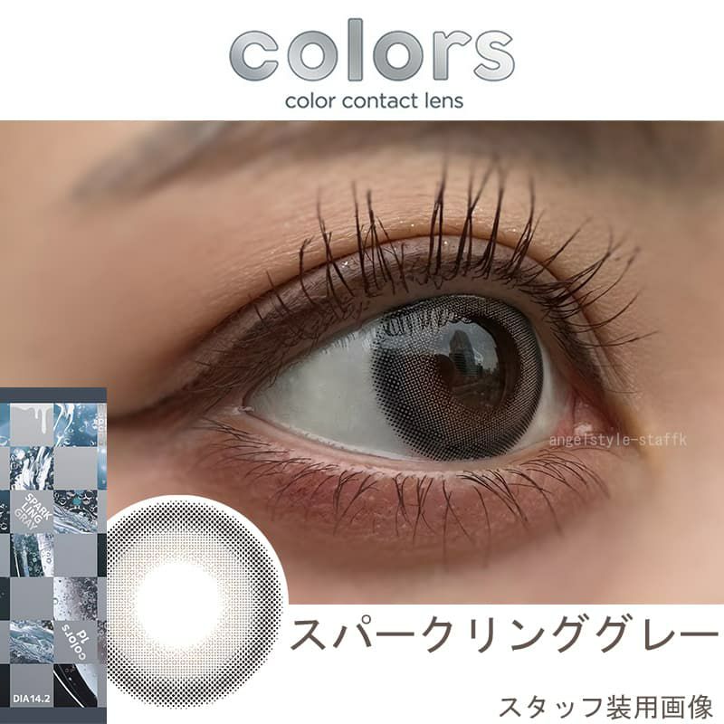 スパークリンググレー-スタッフ装用画像