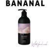 【バナナル(BANANAL)】パフュームドヘアシャンプー 500ml [ホワイトフローラルムスク] 