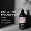 【バナナル(BANANAL)】パフュームドヘアシャンプー 500ml [ホワイトフローラルムスク] 