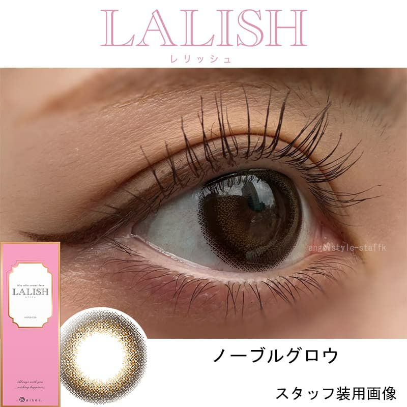 ノーブルグロウ-スタッフ装用画像