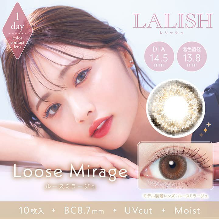 レリッシュワンデー (LALISH 1day) 10枚入[ルースミラージュ] 