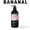 バナナル(BANANAL)】パフュームドヘアトリートメント 500ml [ホワイトフローラルムスク] 