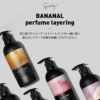 バナナル(BANANAL)】パフュームドヘアトリートメント 500ml [ホワイトフローラルムスク] 