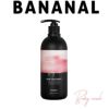 【バナナル(BANANAL)】パフュームドヘアトリートメント 500ml [ベビームスク] 