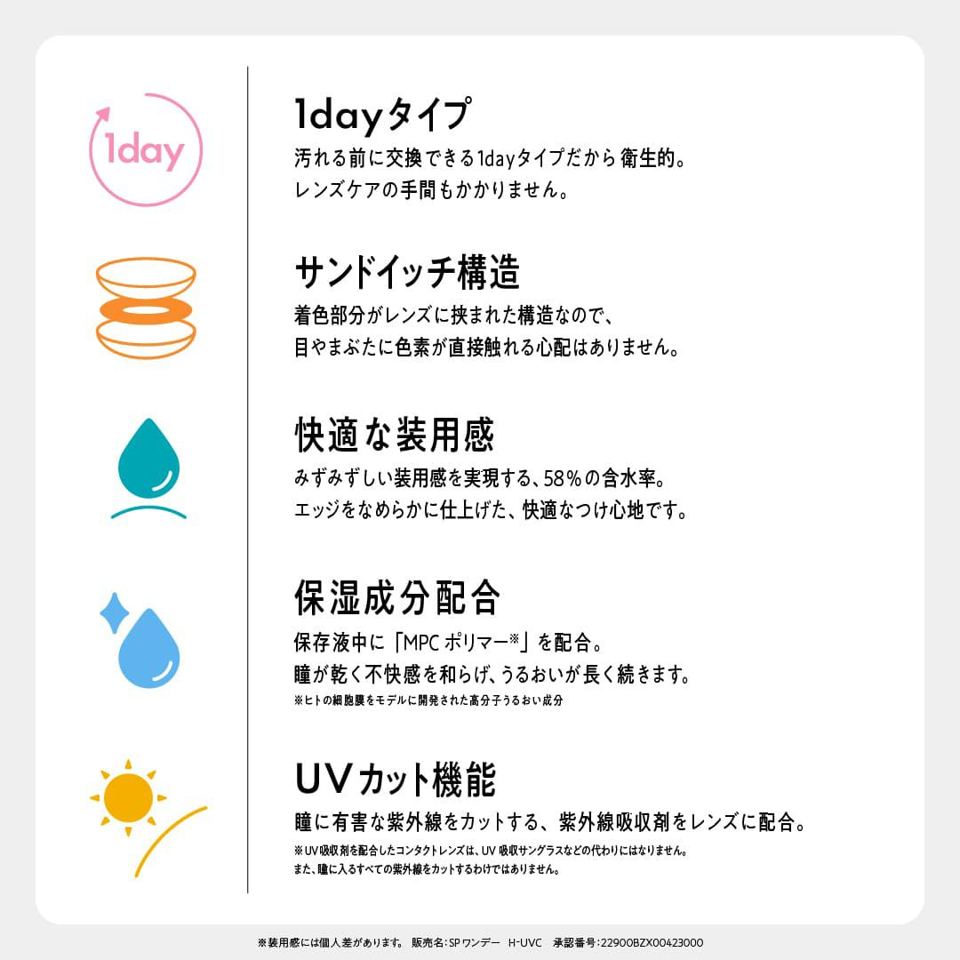 ベルミー(Belleme)10枚入[ヘーゼルリング] 