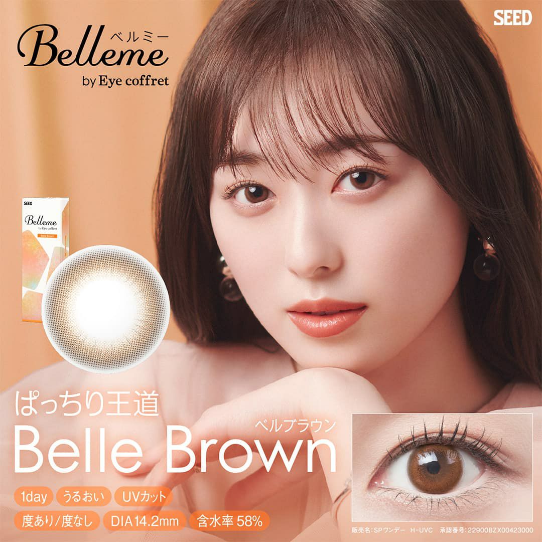 ベルミー(Belleme)30枚入[ベルブラウン] 
