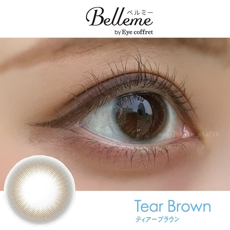 ベルミー(Belleme)30枚入【ティアーブラウン】｜大人のカラコン
