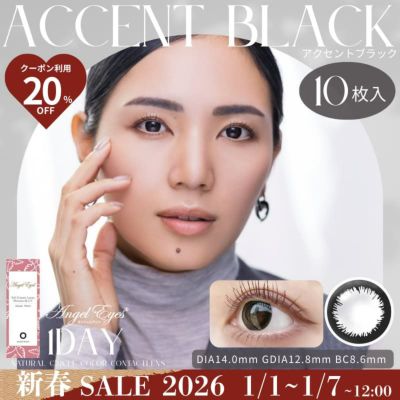 エンジェルアイズワンデーUVモイスト10枚入【アクセントブラック