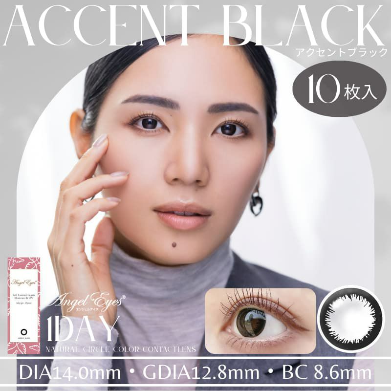  エンジェルアイズワンデーUVモイスト 10枚入(アクセントブラック)