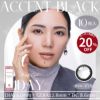  エンジェルアイズワンデーUVモイスト 10枚入(アクセントブラック)