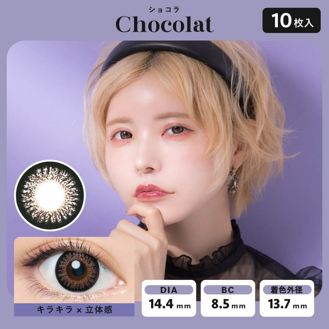  エンジェルカラーバンビワンデー 10枚入[ショコラ] 