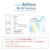 ワンデーリフレア BL UVモイスチャー55（1Day Refrear BL UV Moisture）30枚入×2箱セット 