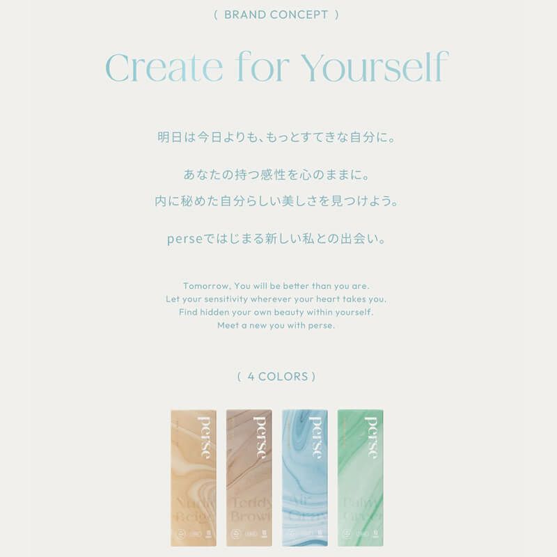 パース (perse) 10枚入[ヌーディーベージュ] 
