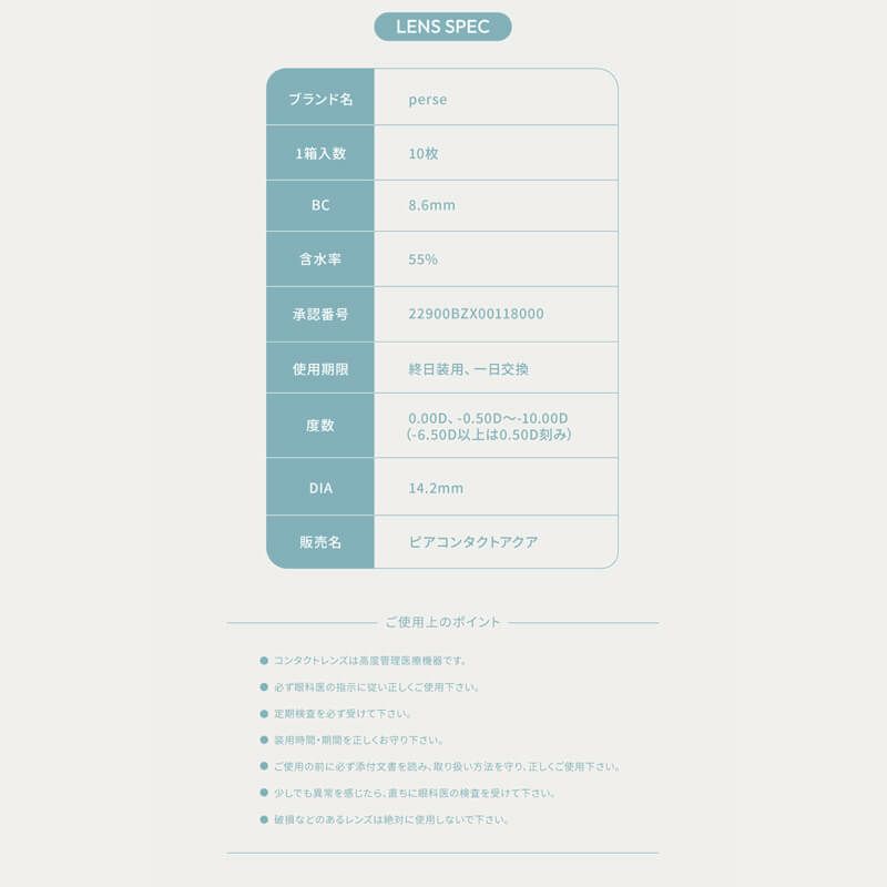 パース (perse) 10枚入[ヌーディーベージュ] 