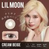 リルムーン ワンデー (LILMOON 1day) 10枚入[クリームベージュ] 