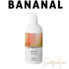 【バナナル(BANANAL)】パフュームドボディウォッシュ500ml [スウィートフレッシュペア] 