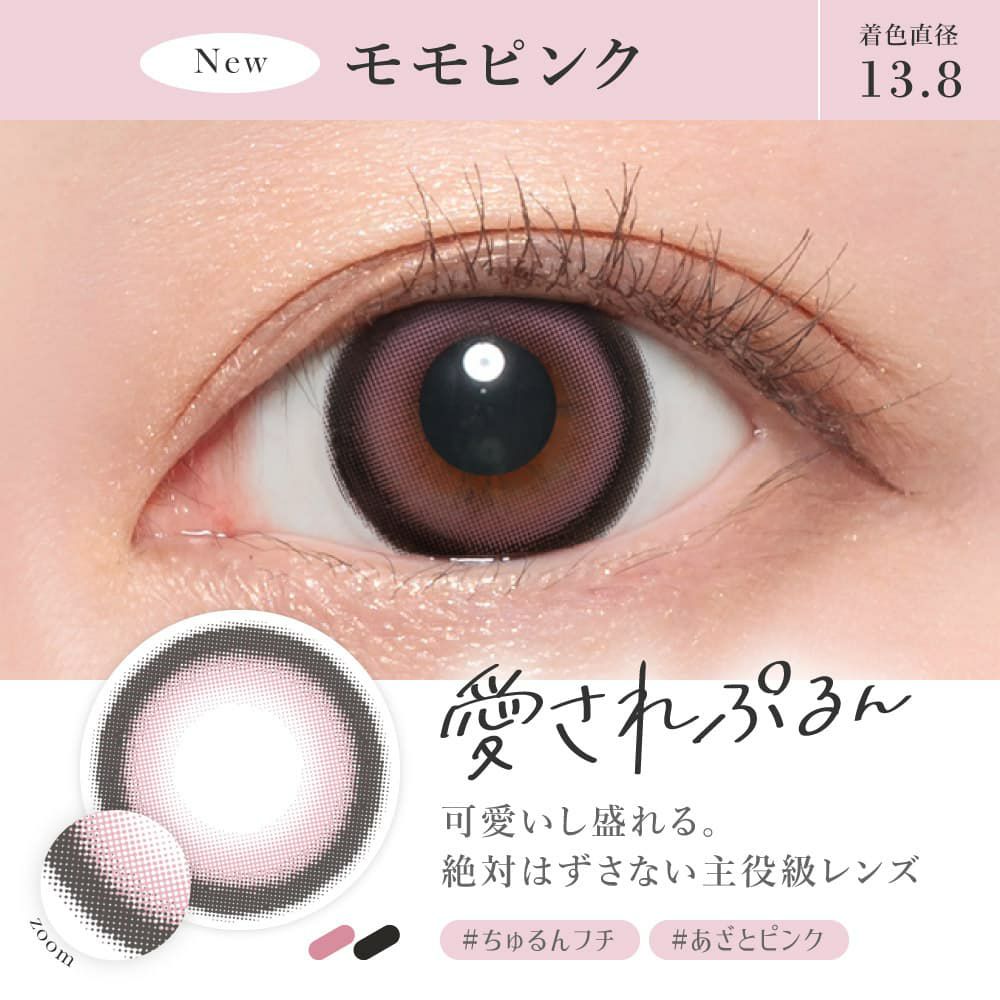 度あり】シークレットキャンディーマジック 1枚入[モモピンク] 