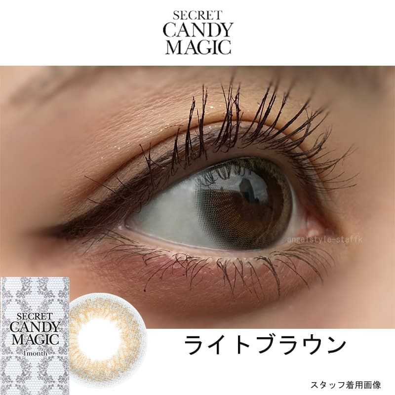 レポ-シークレットキャンディーマジック 1枚入[ライトブラウン] 