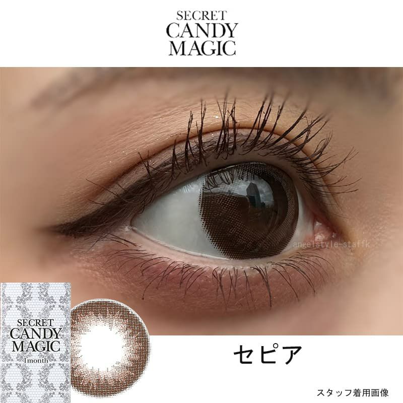 レポ-シークレットキャンディーマジック 1枚入[セピア] 